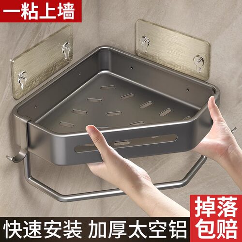 卫生间置b物架三角浴室免打孔厕所转角挂架壁挂式洗手洗澡间收纳