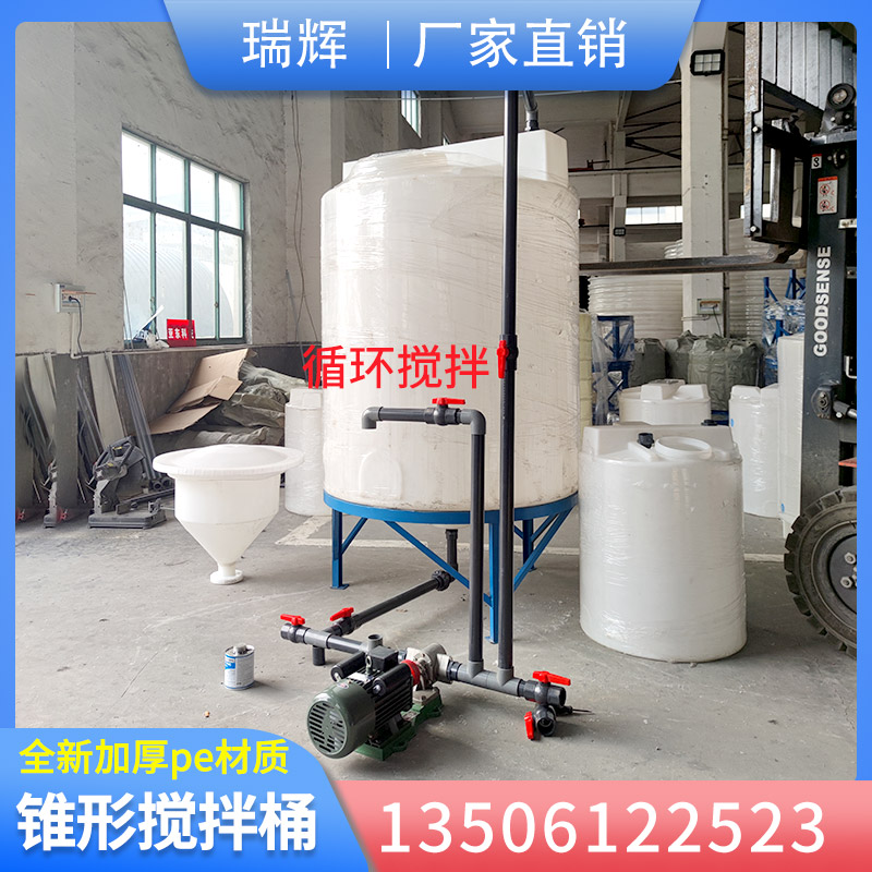 加厚锥底塑料搅拌桶带电机 洗洁精消毒水搅拌罐 水肥搅拌pe加药箱