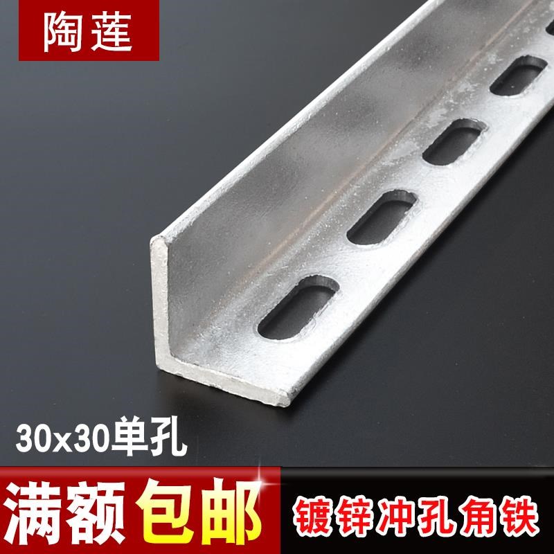 仓储货架c冲孔角铁置物架热镀锌花角钢万能层落地仓库展示储物架