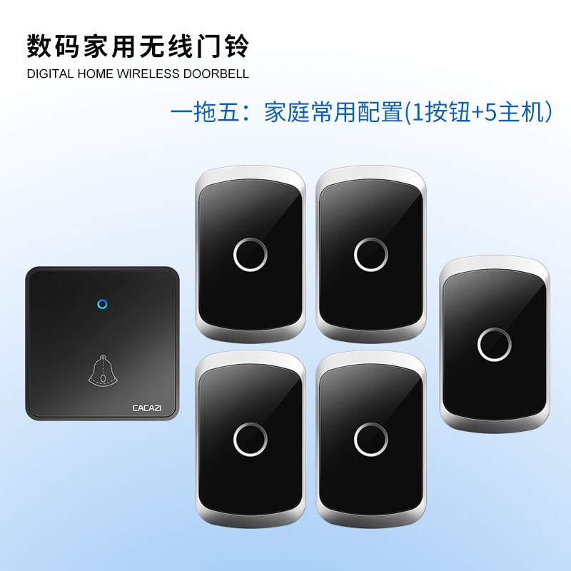 智能门铃无线家用远距离86大板开关按钮电子遥控防水呼叫器一拖五