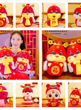 2025蛇年吉祥物公仔毛绒玩具生肖蛇玩偶娃娃公司Q年会礼品定制log