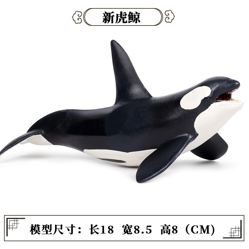 儿童认知仿海洋动物模型玩具虎鲸鲸鲨塑胶模型玩具动物摆件手办