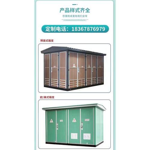 高压箱变电容柜计量环中置柜气柜充柜开关柜欧式柜进线柜网出线