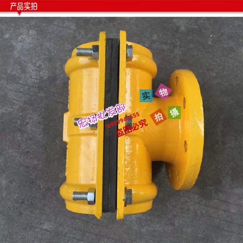 开边快接三通带法兰 异径三通 管道抢修器L哈夫节开边三通水管接