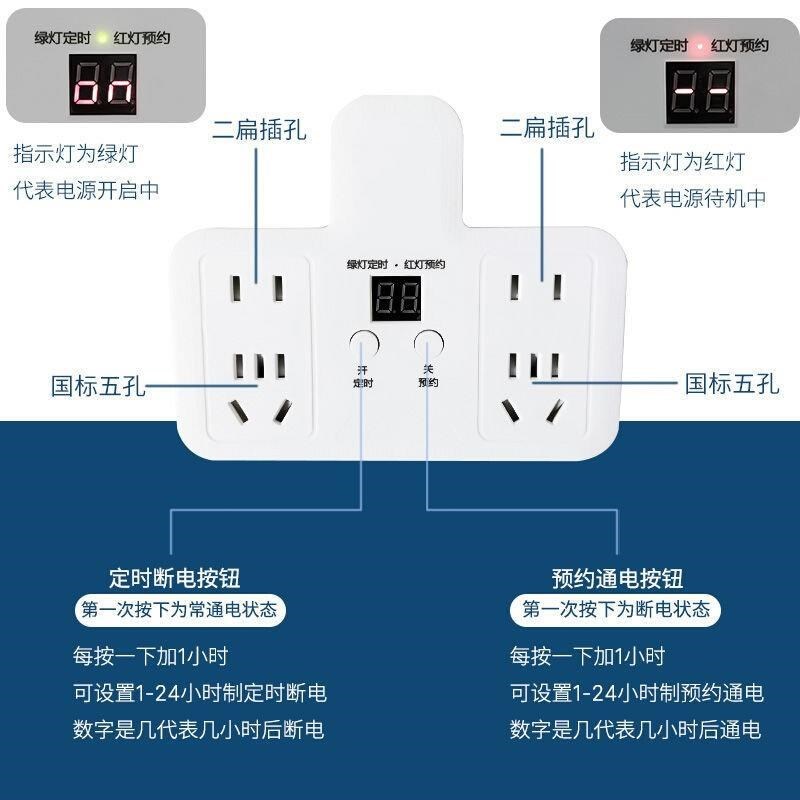 智能定时器开关转换器插座预约自动断电手机电动车充电两二脚三脚