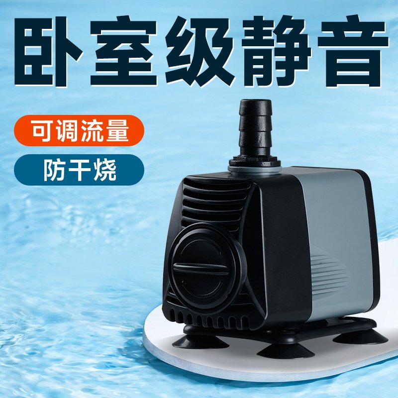 Yee鱼缸抽水泵静音潜水泵过滤循环底吸泵节能小型迷你侧吸泵可调图片