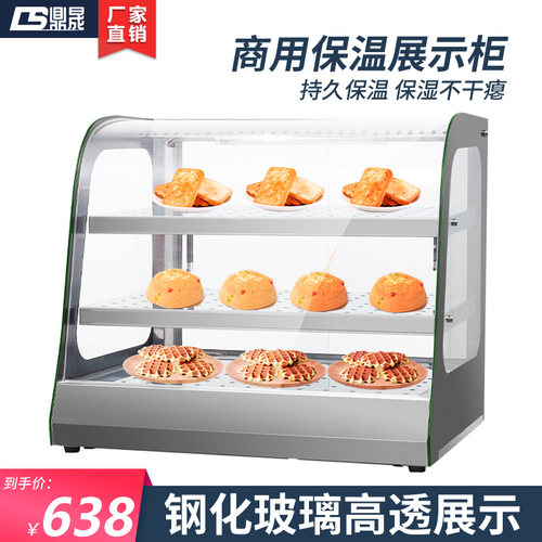 鼎晟保温展示柜保温柜 商用加热恒温熟食蛋挞汉堡包子炸鸡保温箱