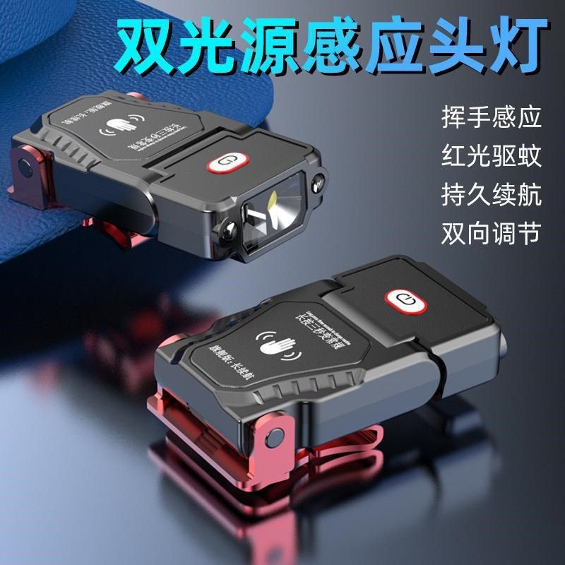 感应帽夹灯钓鱼专用头灯超u亮户外强光充电钓鱼夜钓超长续航头戴