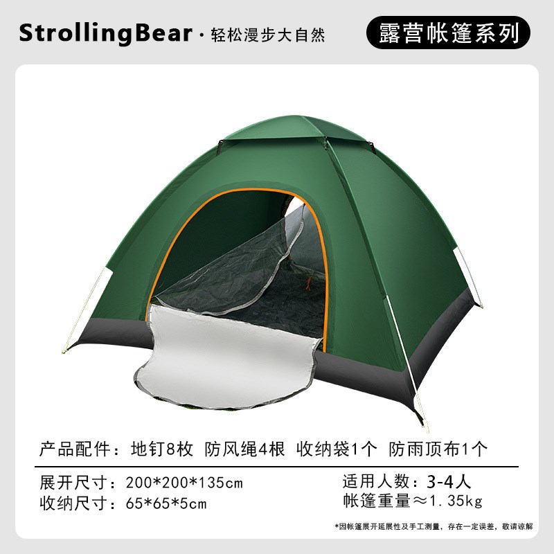 厂家帐篷户外3-4人全自动账蓬2人单双折叠野外露营便携式帐篷