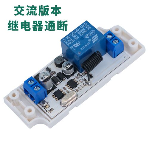 5v12v遥控开关模块433mhz自锁点动水磅电灯小型DIY改装继电器220V