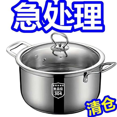 304升级版特厚汤蒸锅不锈钢单层二层G蒸锅汤锅奶锅煮粥锅学生火锅