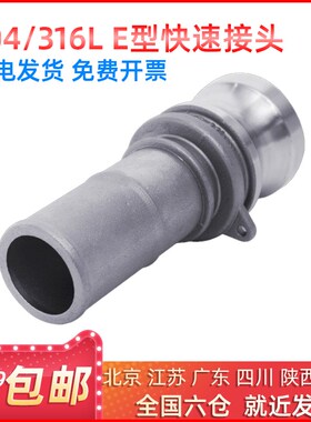 快速接头Ec型304不锈钢公头水油钢丝软管4分4寸卡扣扳把式直插阳