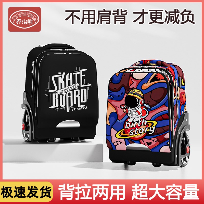 新款拉杆书包爬楼梯中小学生拉杆箱背拉两用户外出行可登机旅行包