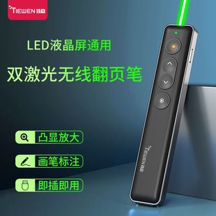 翻页笔ppt电视液晶屏led屏多媒体遥控笔教师用多功能