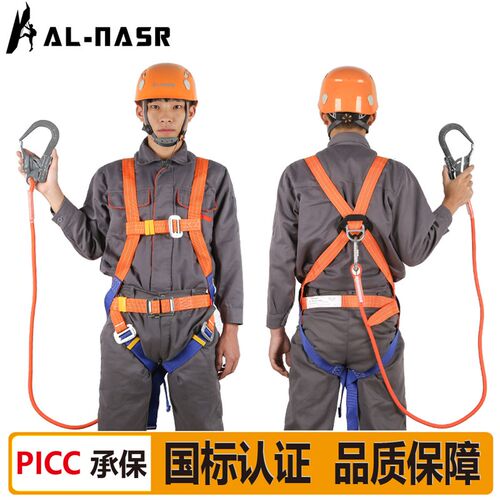 户外施工空调安装保险带耐磨消防安全M绳防坠高空作业安全带