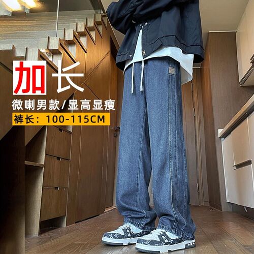 青少年高个子190瘦高牛仔裤男生直筒加长裤子115潮U牌秋冬季休闲
