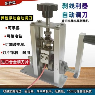 剥线机 剥线器废旧电线电缆去z皮机废线剥线器剥线钳割线皮刀广达