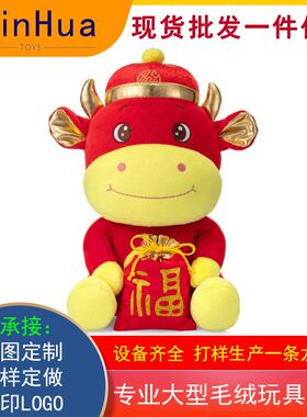 可爱猴子吉祥物十二生肖猴公仔玩偶布娃娃毛绒玩具活动礼品物