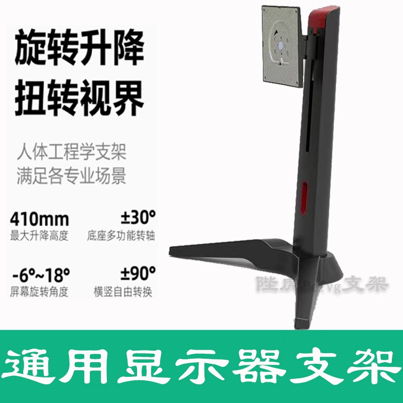旋转升降通用显示器支架底座22,24,27,32,34英寸屏幕上下左右调节