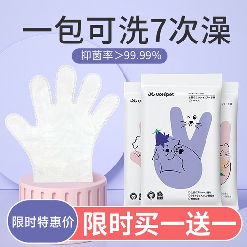 宠物免洗c手套湿巾专用猫咪清洁狗狗干洗洗澡除臭猫用纸巾