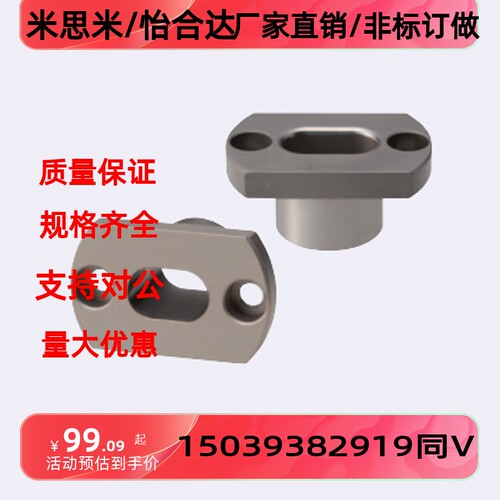 夹具衬套 腰型孔两面切割法兰型JBEH JBEMH10 12 16 20 25 .30 35