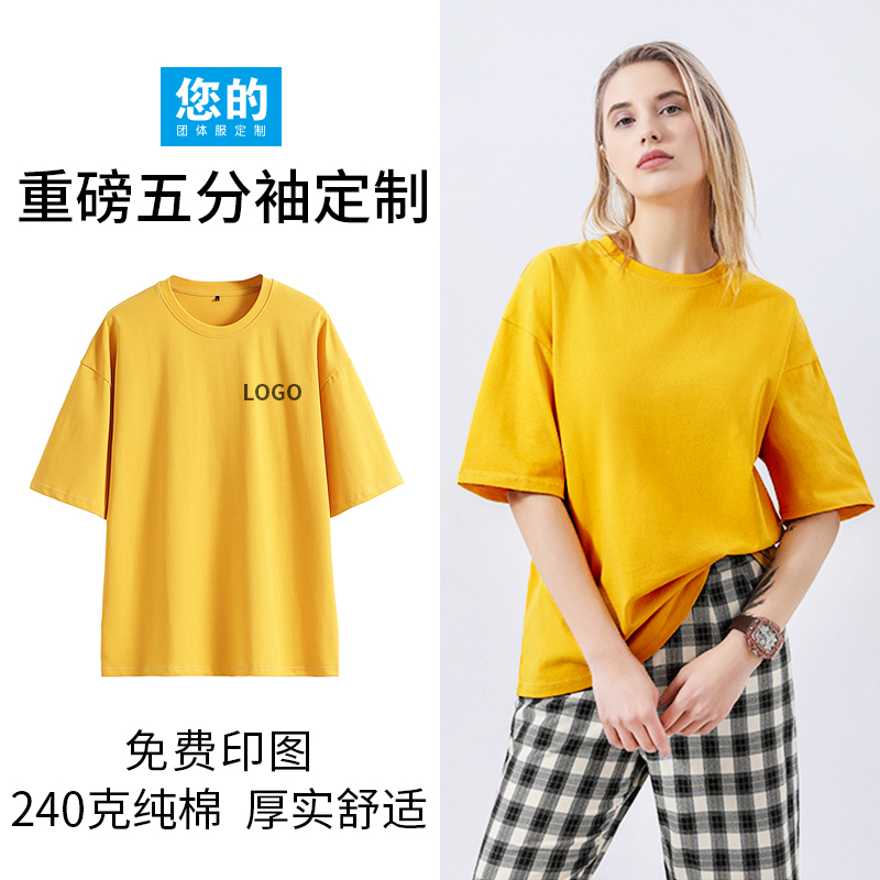 重磅五分袖t恤定制印logo字工作服班服印图案纯棉宽松落肩Z中袖di