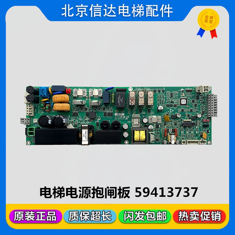 3000/50e00电梯抱闸电源板59413735 59413736 59413737 59413738