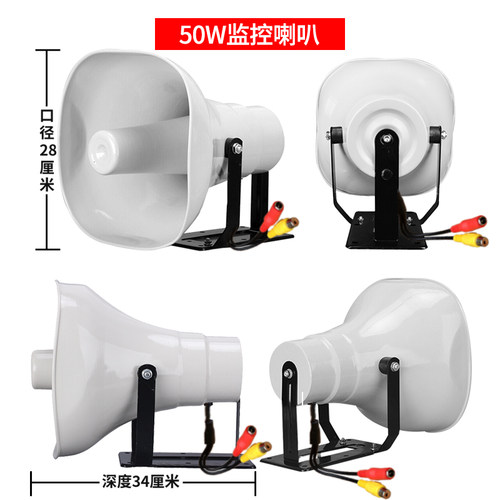 户外防水监控专用有j源号角喇叭30W内置功放12V220V供电水库停车