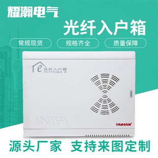 60多媒体箱家用多媒体电 厂家供应光纤入户信息箱套装 弱电箱B