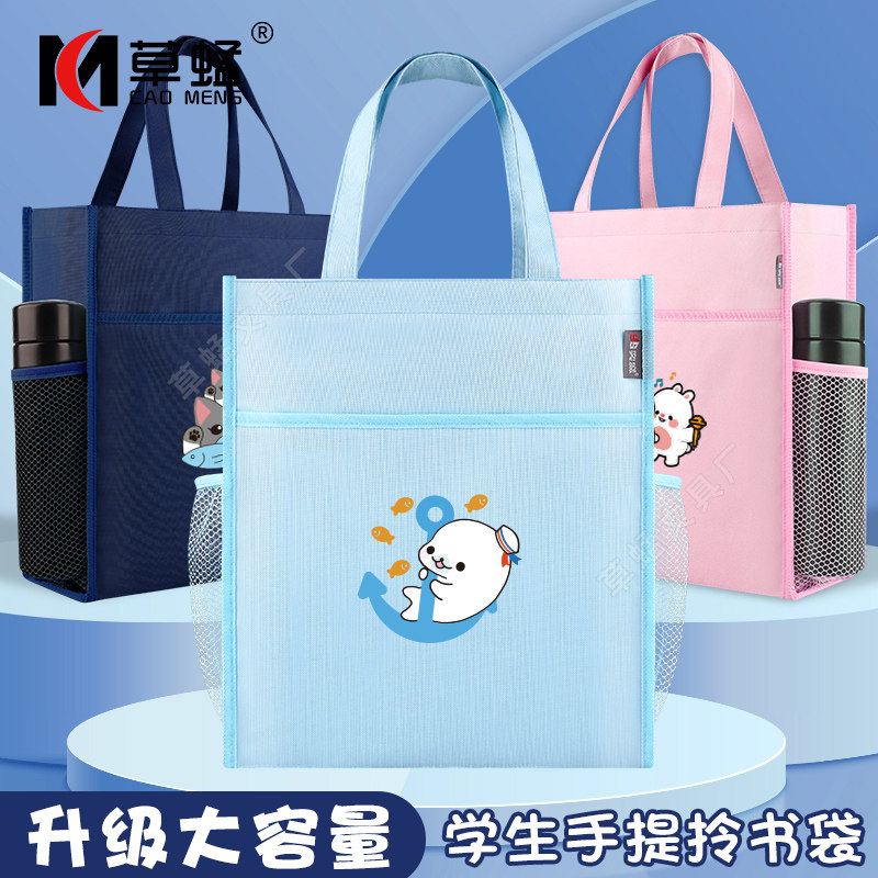 定制手提文件包拎书美术补课补习袋小学生专用儿童男孩帆布收纳女,文具电教/文化用品/商务用品,文件袋/资料袋/试卷收纳袋,淘宝优惠券,粉丝福利购,淘宝优惠卷