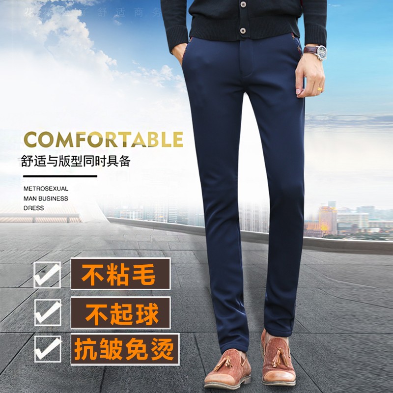 秋冬韩版商务弹力免烫休闲裤男士修身直筒青年男裤潮款加绒黑西裤
