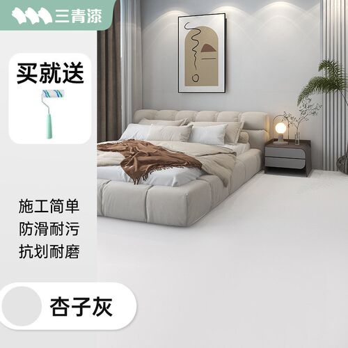 三青水性地坪漆耐磨地板漆水泥地面漆厂房室内外家用地板漆油漆
