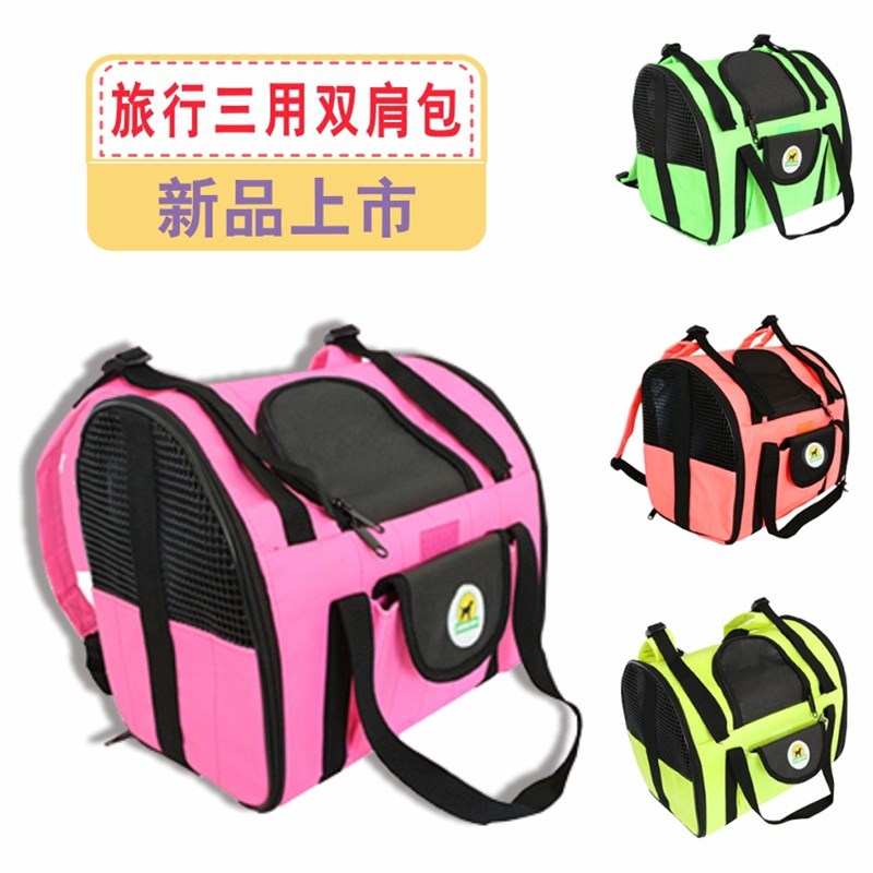 外贸宠物背包宠 物车载包 猫包 双肩包 宠物折叠包三用包