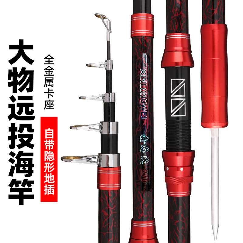 海竿抛竿海杆套装全金属甩竿A远投竿玻璃钢鱼杆渔具钓鱼竿