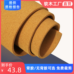 8mm软木板墙板照片墙卷材幼儿园留言板墙板公告宣传栏展示板墙贴