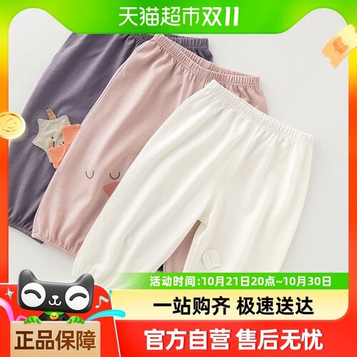 乖奇熊男女宝宝防蚊裤夏季薄款纯棉长裤婴儿抗菌可爱休闲外出裤子