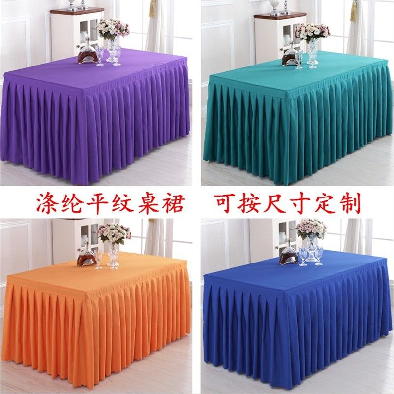 酒店纯色桌布桌裙桌罩台裙婚庆签到台桌裙会议桌裙布艺定做,居家布艺,桌布,淘宝优惠券,粉丝福利购,淘宝优惠卷