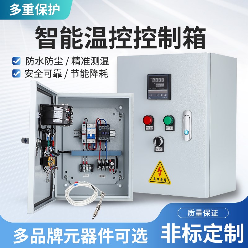 控制器恒温智能显双箱锅炉温度控制专用多温控仪自动风机路数养殖