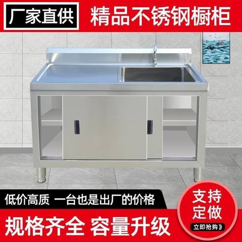 加厚不锈钢水槽水池柜一体式洗碗池沥水池洗菜单池操X作台家用橱