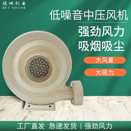 直供CZ排尘中压风机 激u光雕刻木工雕刻除尘器吸气离心鼓风机