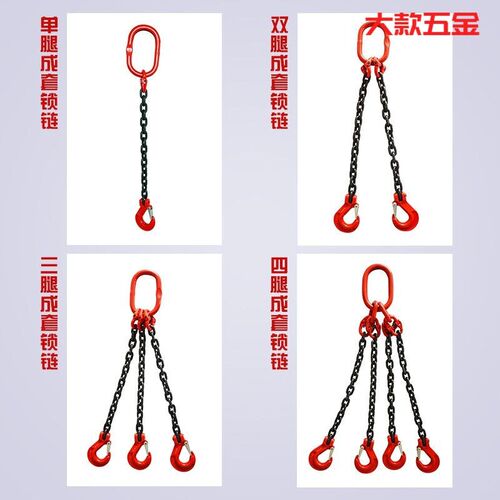 起重链条吊索g具g80锰钢行车吊具吊车索具吊装吊钩挂钩吊链大全环