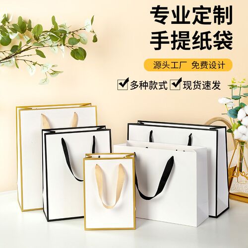 白卡纸袋服装店手提纸袋定制化妆品美容店礼品袋企业宣传印刷logo