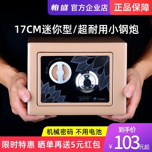 储蓄罐成人儿童j存钱罐迷你机械密码保险箱全钢家用小型入墙保险