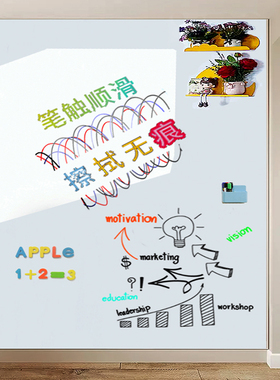白板墙贴磁性可移除擦写定制环保自粘办公L家用儿童绘画涂鸦墙贴