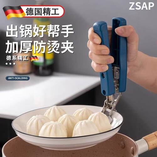 德国精工防烫夹不锈钢夹取碗夹防滑厨房神器家用提盘器Z蒸菜夹盘