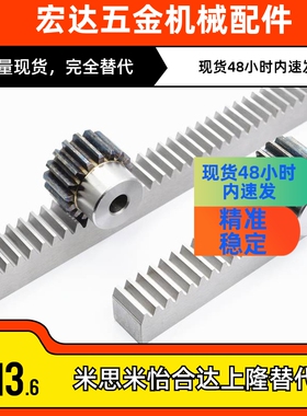 直齿条 1米齿面孔 1模1.5模2模2.5模3模 机Q械齿轮齿条 支持定制