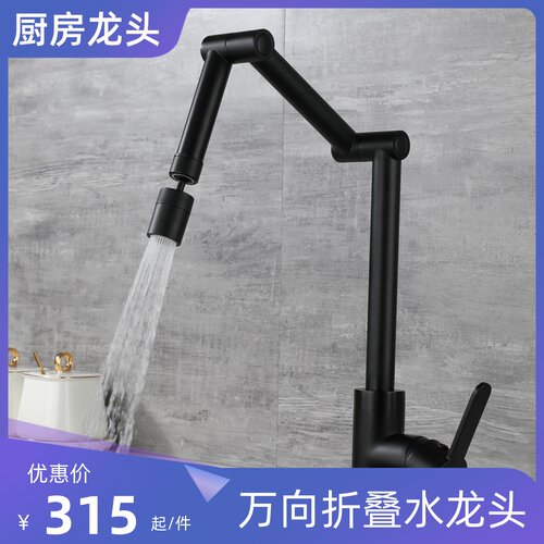 折叠龙头冷热厨房水龙头水槽菜盆洗碗池360度Q万向旋转拉伸长龙头