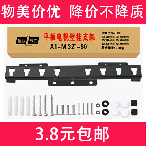 液晶电视机挂d架m型018 019 显示器支架 通用壁挂 32-55寸挂架