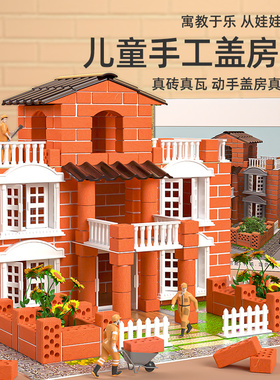玩具女孩手工fdiy儿童积木房子男童生日礼物8一12岁益智拼装八3到