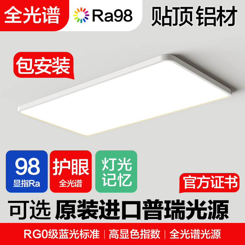 全光谱护眼客厅吸顶灯2024新款主灯现代简约大气高档超亮中山灯具,家装灯饰光源,客厅吸顶灯,淘宝优惠券,粉丝福利购,淘宝优惠卷